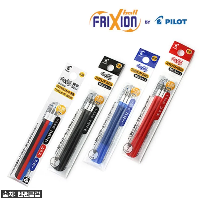 파이롯트 프릭션볼펜 리필 지워지는볼펜 관련 이미지 1