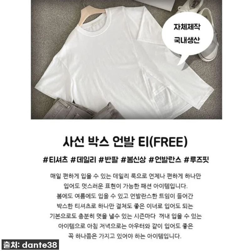 💖여름 필수템 등극! '인생 흰색 기 관련 이미지 1