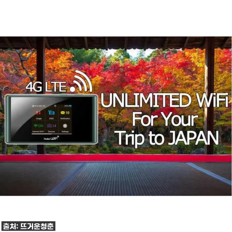 도쿄 여행 필수템? 나리타 T1 모바 관련 이미지 1