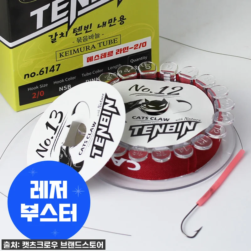 캣츠크로우 갈치 텐빈바늘 에볼루션 채 관련 이미지 1