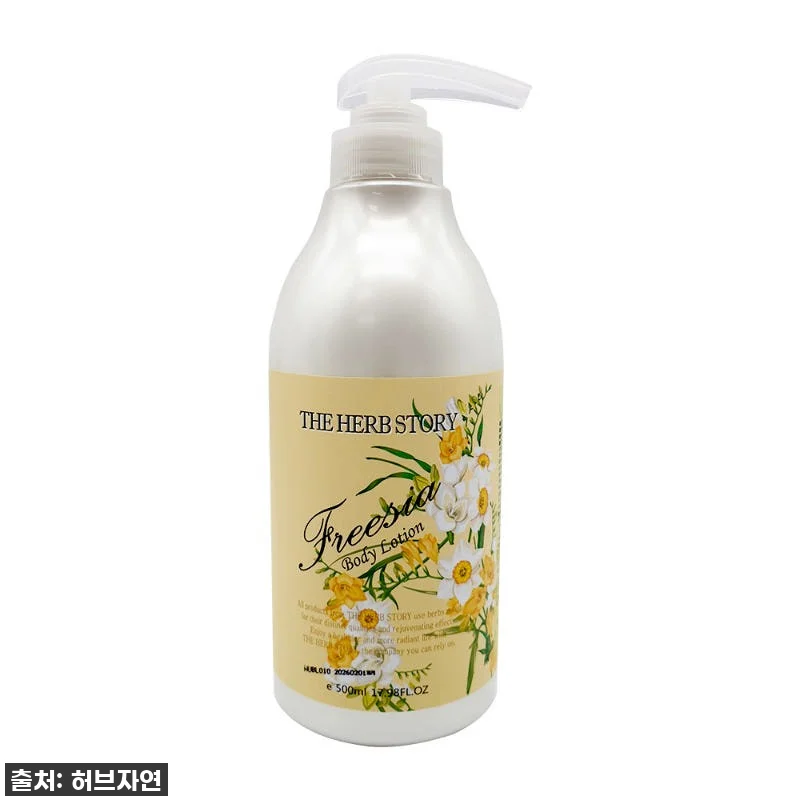 HS 허브스토리 바디로션 후리지아 5 관련 이미지 1