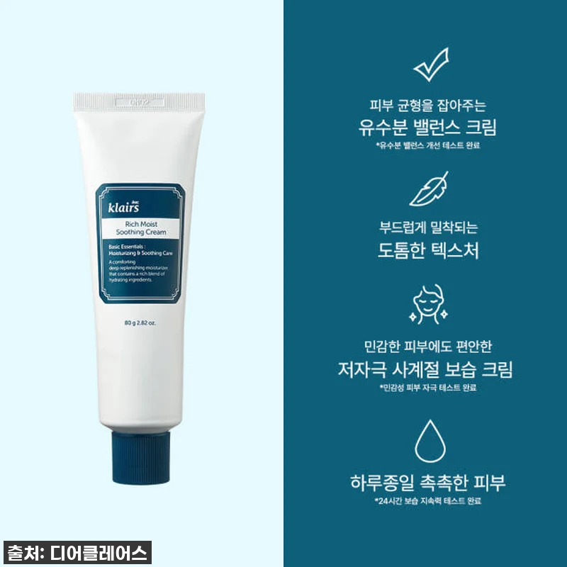 [찐후기] 속건조 박멸! 클레어스 리 관련 이미지 2