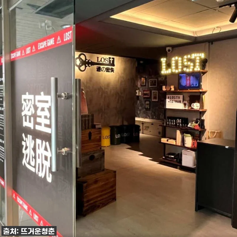 대만 타이베이 여행 필수 코스! 로스 관련 이미지 2