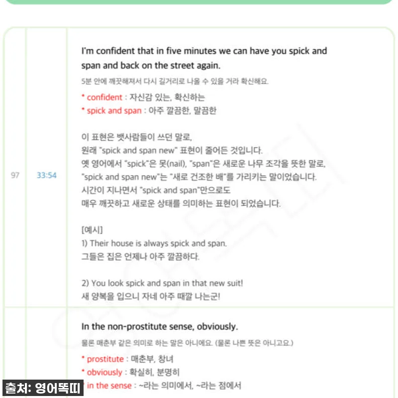 인생 영화 '노팅힐' 대본 찐후기: 관련 이미지 2