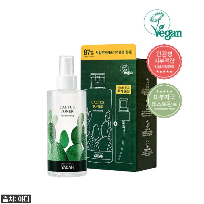 🌵 인생템 등극! 야다 비건 선인장 관련 이미지 3