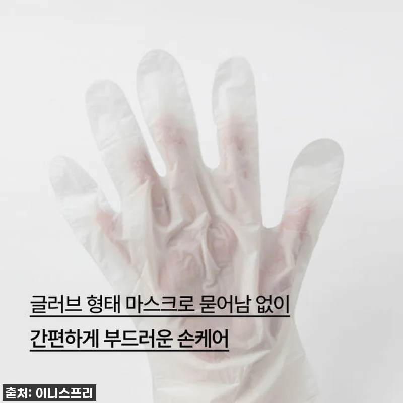 이니스프리 스페셜 케어 마스크 [핸드 관련 이미지 3