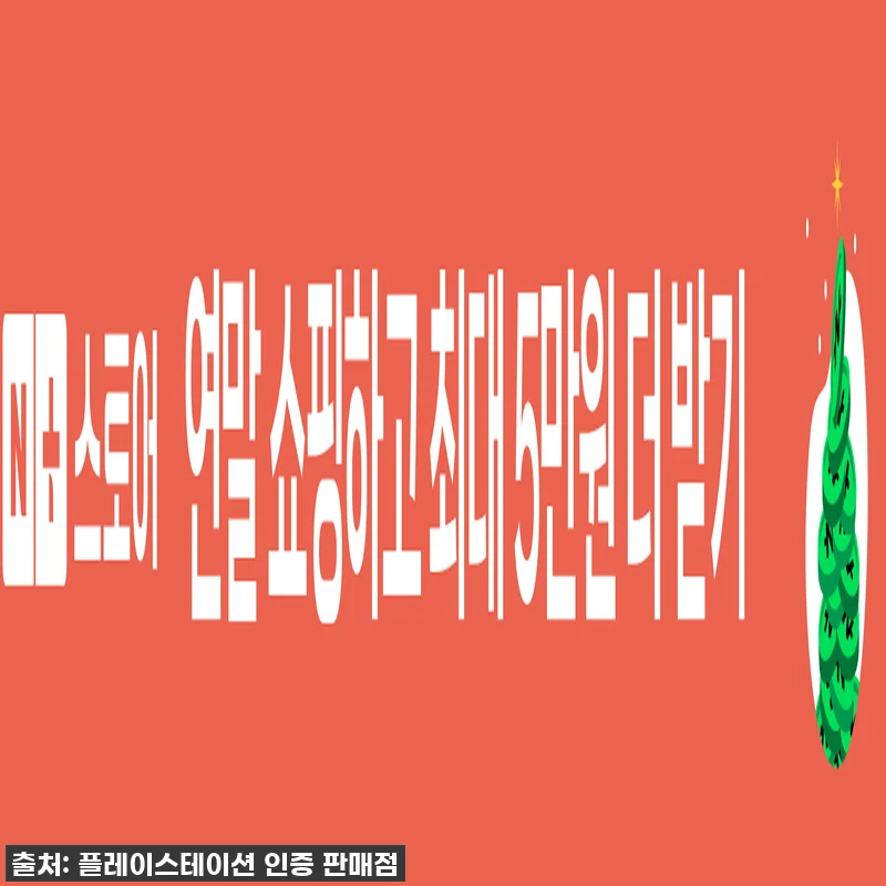 [PS5] 플레이스테이션 포탈 리모트 관련 이미지 3