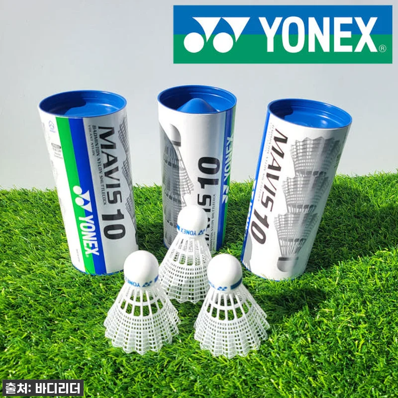 요넥스 배드민턴 셔틀콕 연습공 배드민 관련 이미지 3