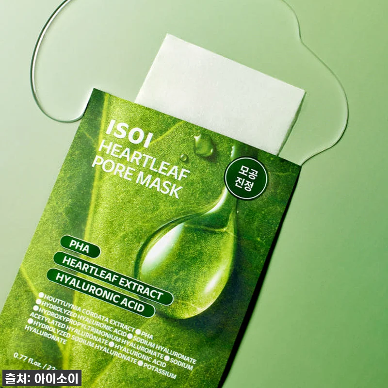 찐후기! 품절대란 아이소이 마스크팩 관련 이미지 4