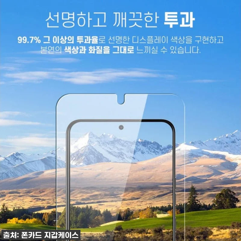 갤럭시S21 필름 이걸로 종결! 피글 관련 이미지 4