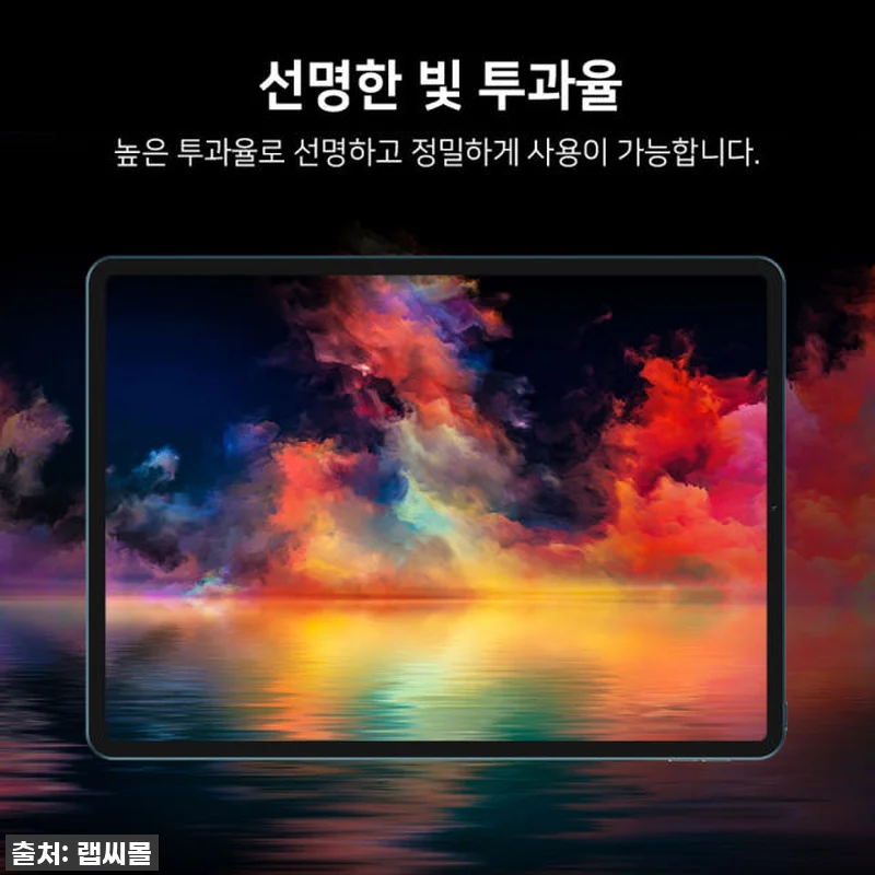 아이패드 필름 랩씨 종이질감! 그림 관련 이미지 4