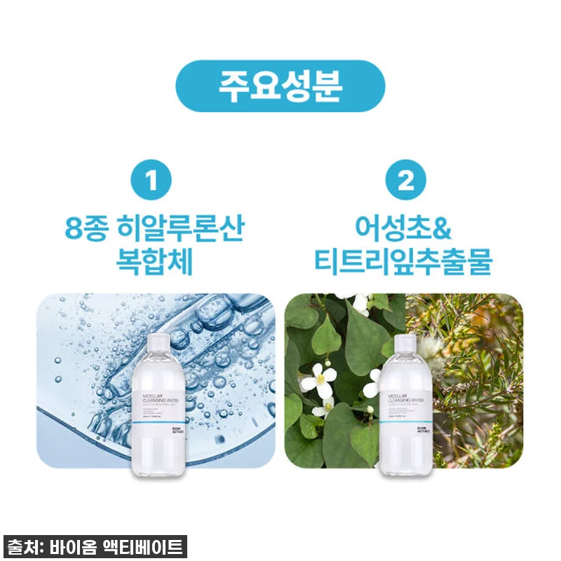 [바액] [2개] 미셀라 클렌징 워터 관련 이미지 4