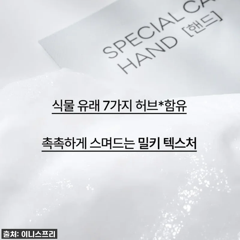 이니스프리 스페셜 케어 마스크 [핸드 관련 이미지 4