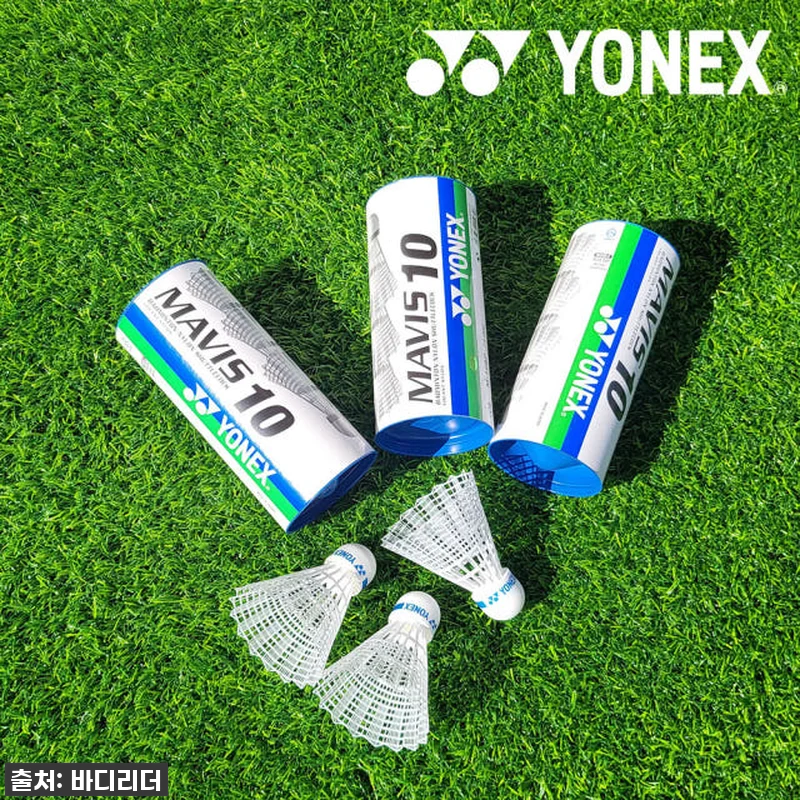 요넥스 배드민턴 셔틀콕 연습공 배드민 관련 이미지 4