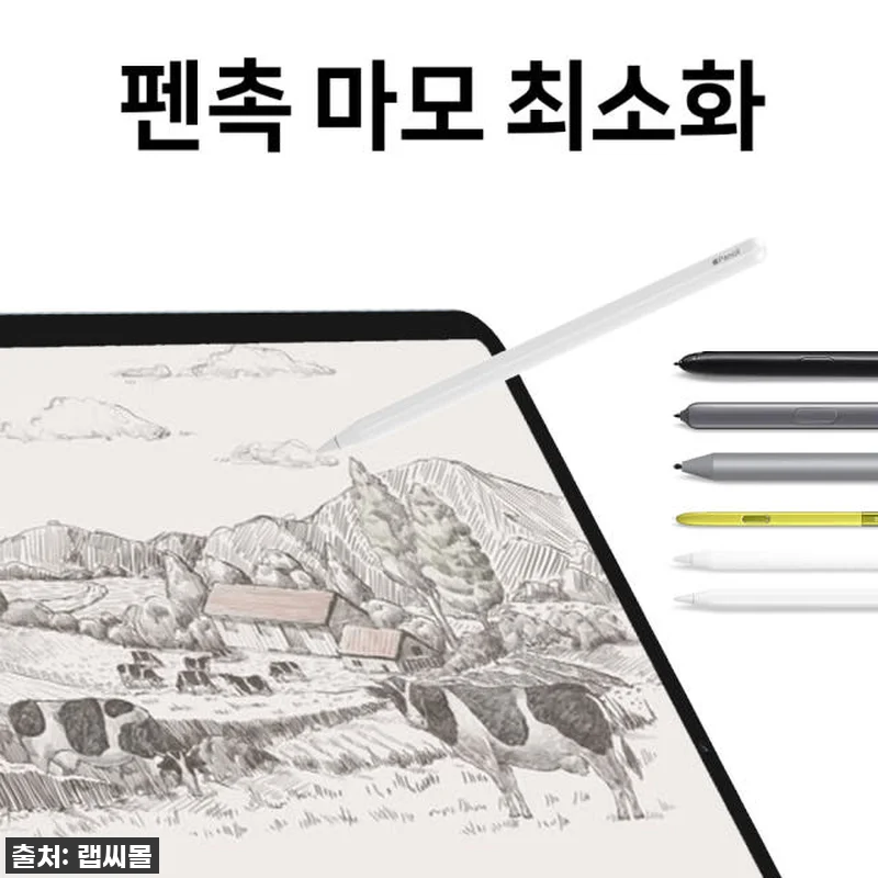 아이패드 필름 랩씨 종이질감! 그림 관련 이미지 5