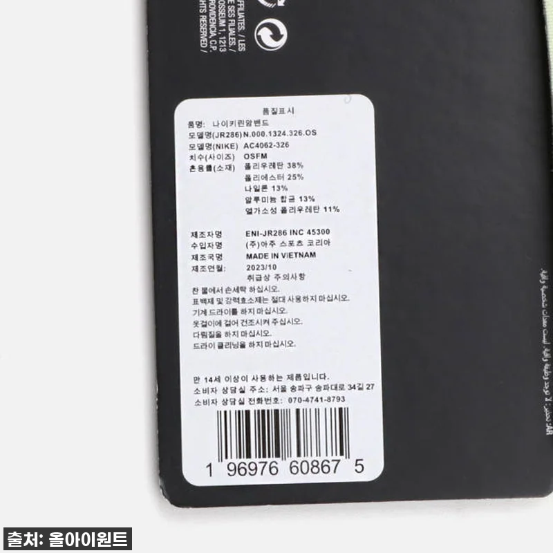 나이키 린 암밴드 AC4062-326 관련 이미지 5