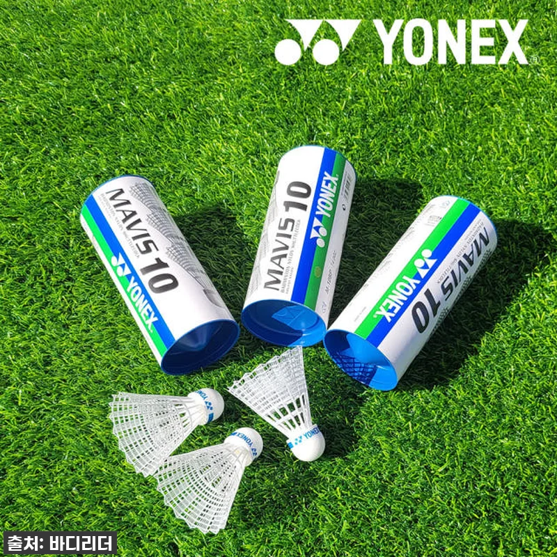 요넥스 배드민턴 셔틀콕 연습공 배드민 관련 이미지 5