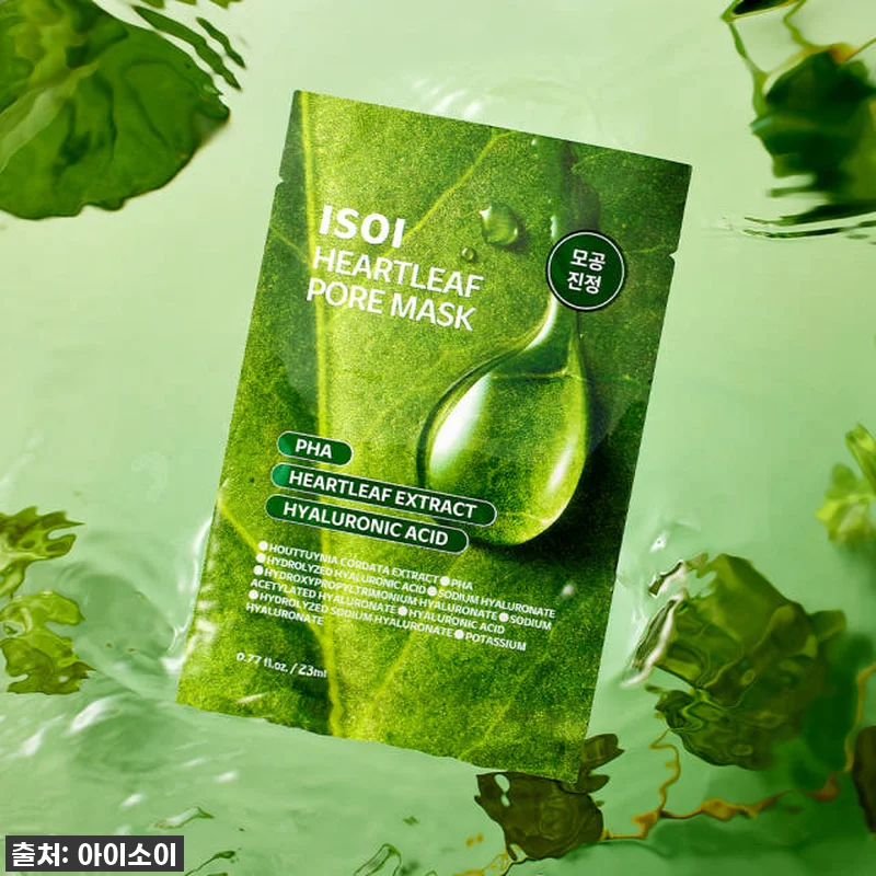 찐후기! 품절대란 아이소이 마스크팩 관련 이미지 6