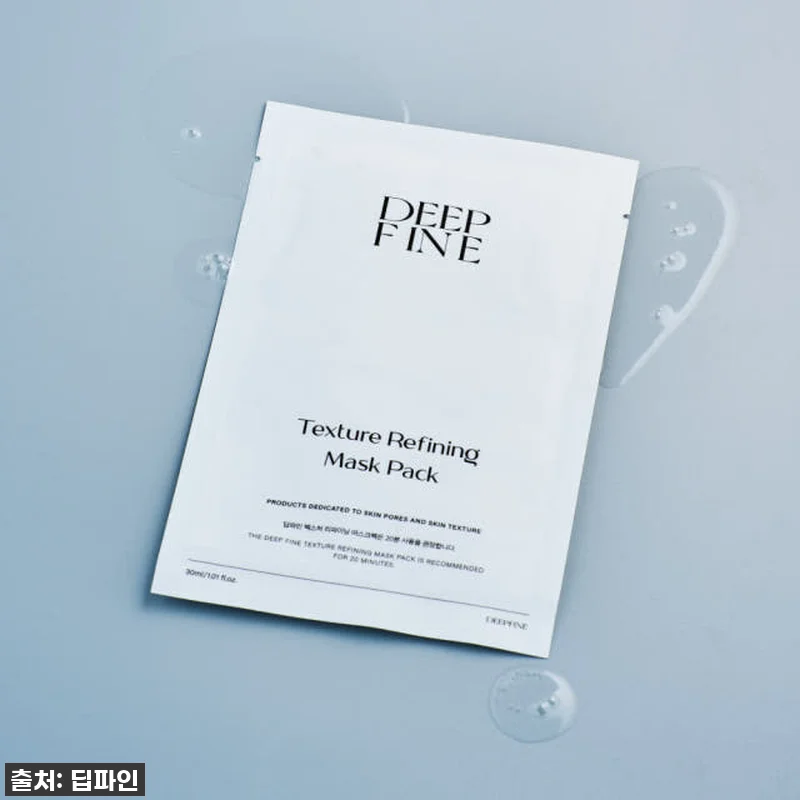 딥파인 깐달걀 텍스처 리파이닝 마스크 관련 이미지 5