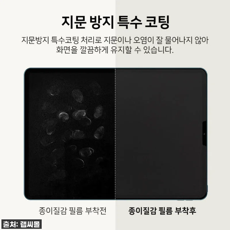 아이패드 필름 랩씨 종이질감! 그림 관련 이미지 7