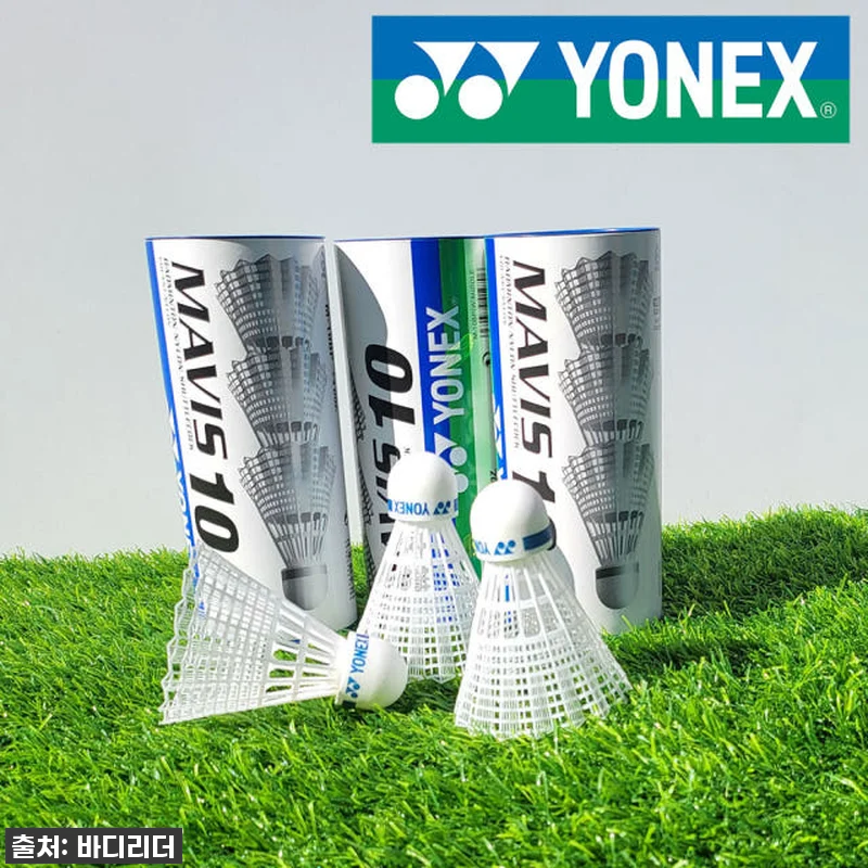 요넥스 배드민턴 셔틀콕 연습공 배드민 관련 이미지 7