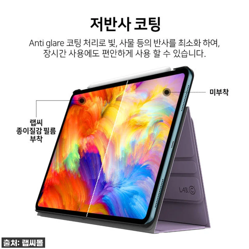 아이패드 필름 랩씨 종이질감! 그림 관련 이미지 8