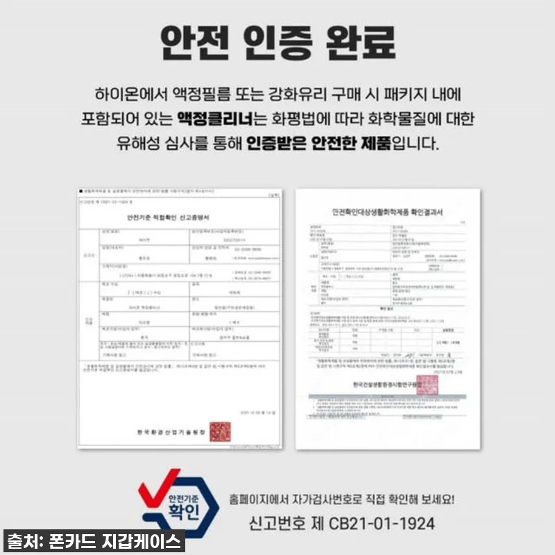 갤럭시S21 필름 이걸로 종결! 피글 관련 이미지 9