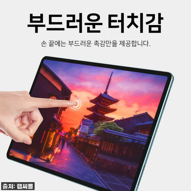 아이패드 필름 랩씨 종이질감! 그림 관련 이미지 9