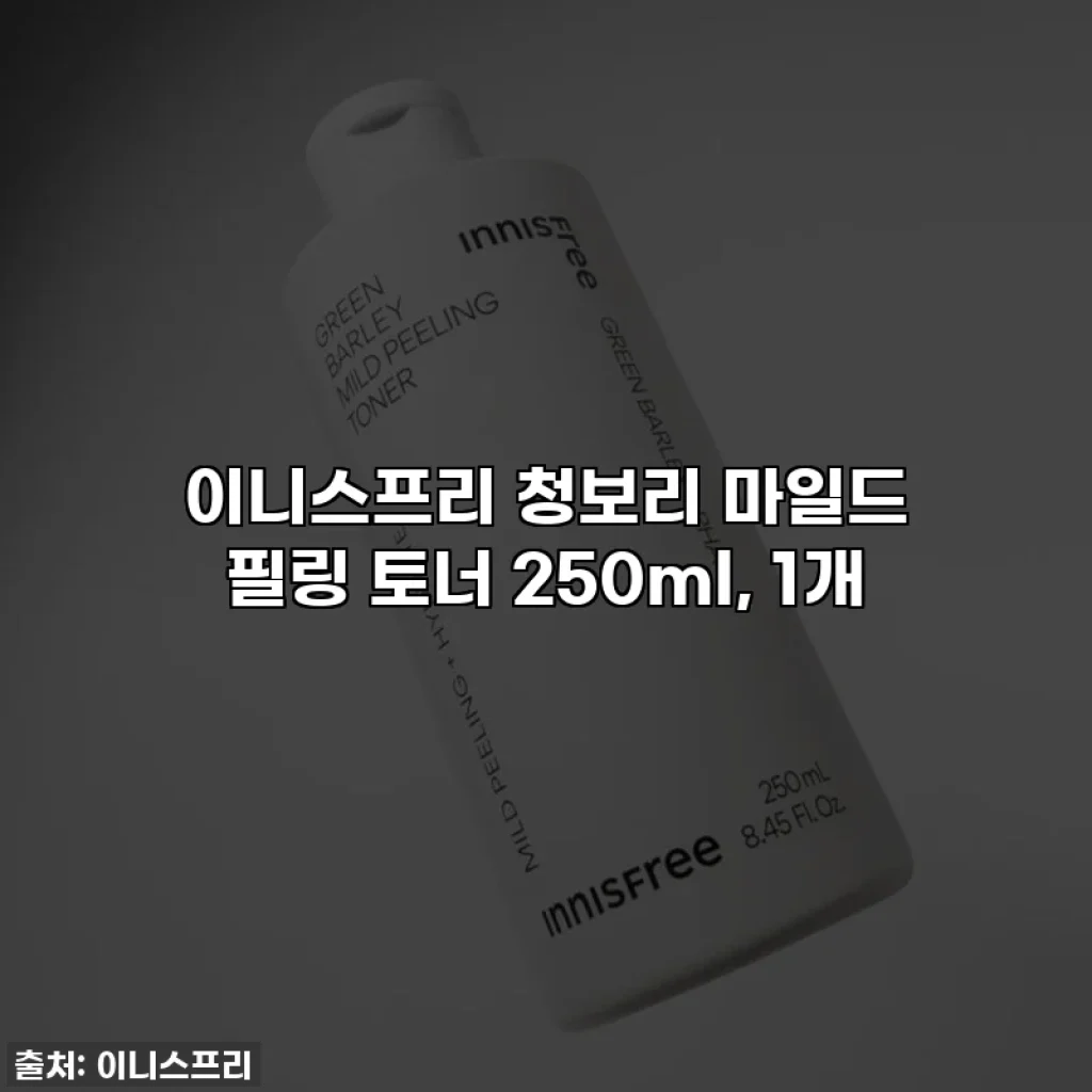 이니스프리 청보리 마일드 필링 토너 250ml, 1개