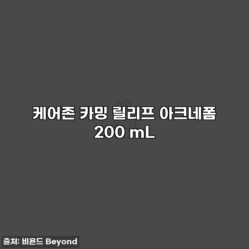 케어존 카밍 릴리프 아크네폼 200 mL