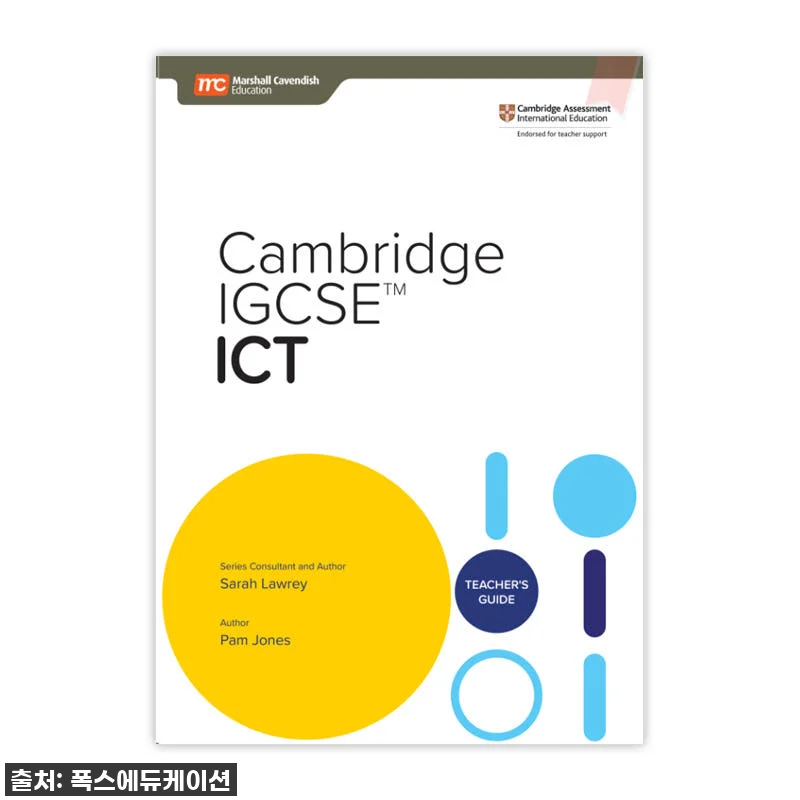 'MCE 싱가포르과학 캠브리지 IGC 관련 이미지 1