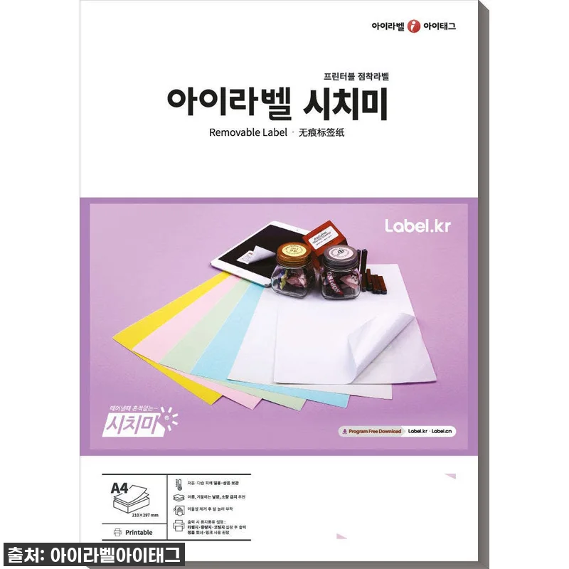 ✨ 찐후기! 아이라벨 A4 고광택 시 관련 이미지 1