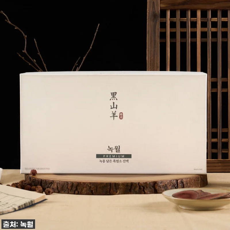 내돈내산 찐후기! 녹월 흑염소진액, 관련 이미지 1