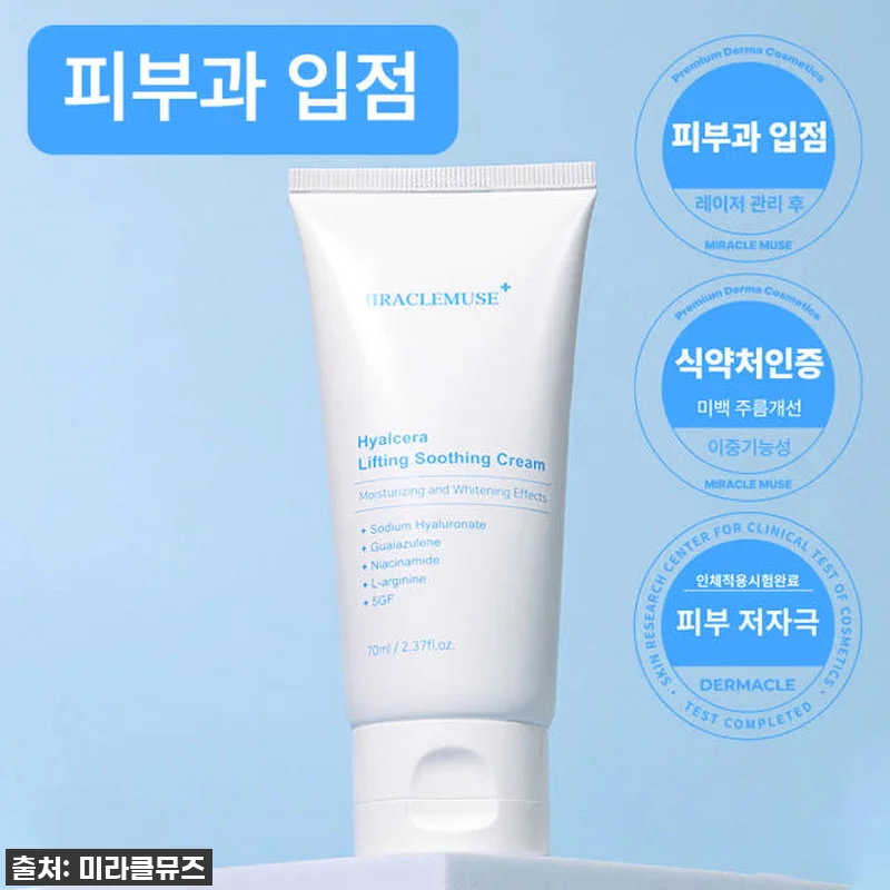 김시은 픽 히알세라 EGF 크림 6개 관련 이미지 1