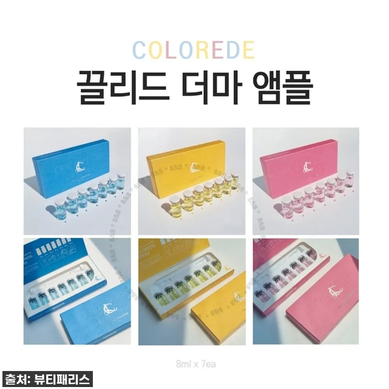 피부과 이제 안녕! 끌리드 더마 MT 관련 이미지 1