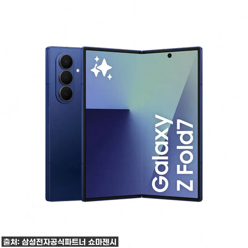 이건 무조건 득템각! 갤럭시 Z폴드7 관련 이미지 1