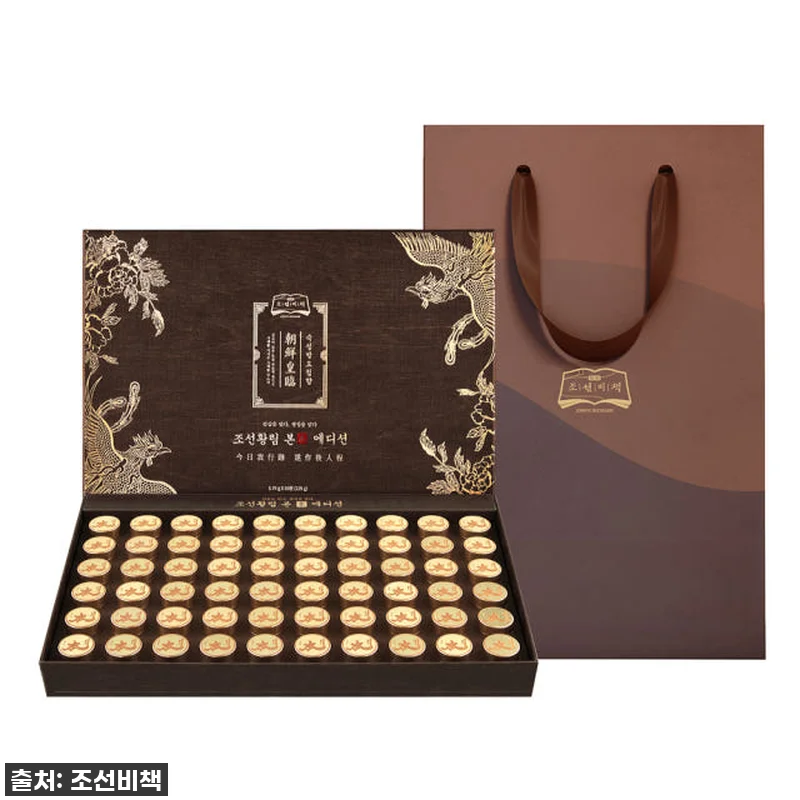 피로에 찌든 내 몸에 기적을! 조선황 관련 이미지 1