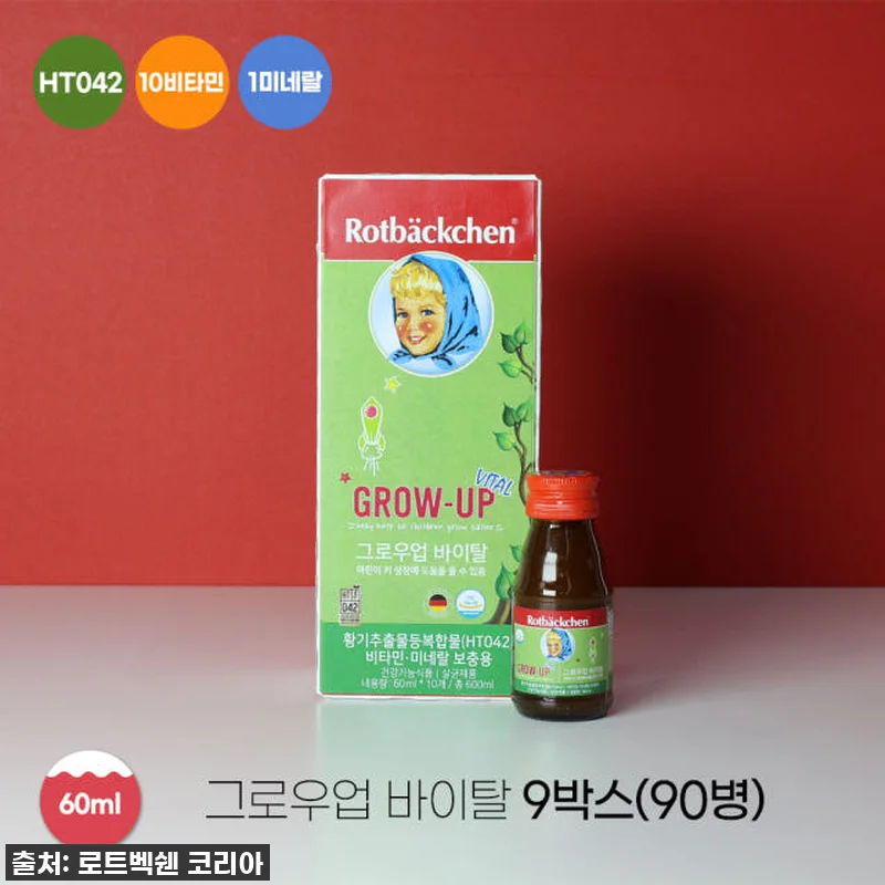 키성장 영양제 유목민, 드디어 정착! 관련 이미지 1