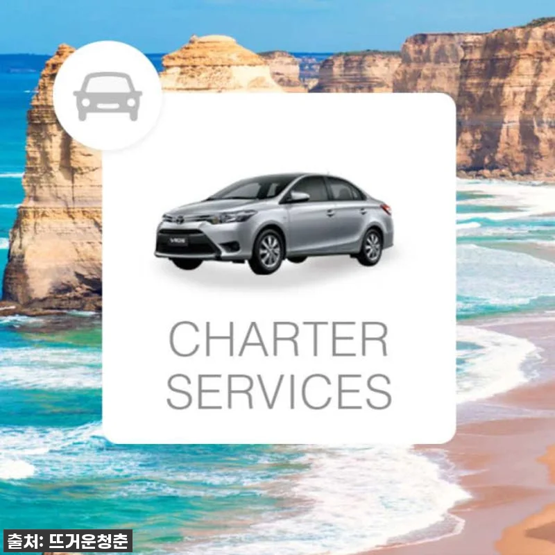 멜버른 여행 필수템? 그레이트 오션 관련 이미지 1