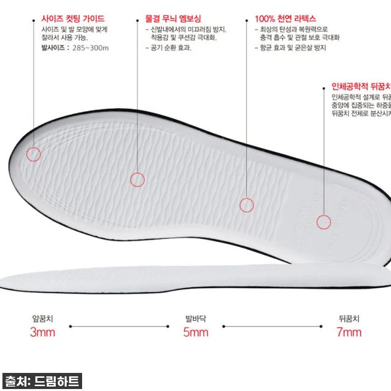 발 피로 순삭! 드림하트 빅사이즈 천 관련 이미지 2