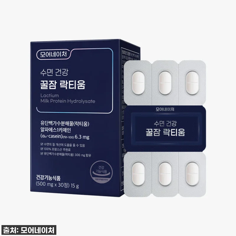 잠 못 자는 밤은 이제 그만! 모어네 관련 이미지 2