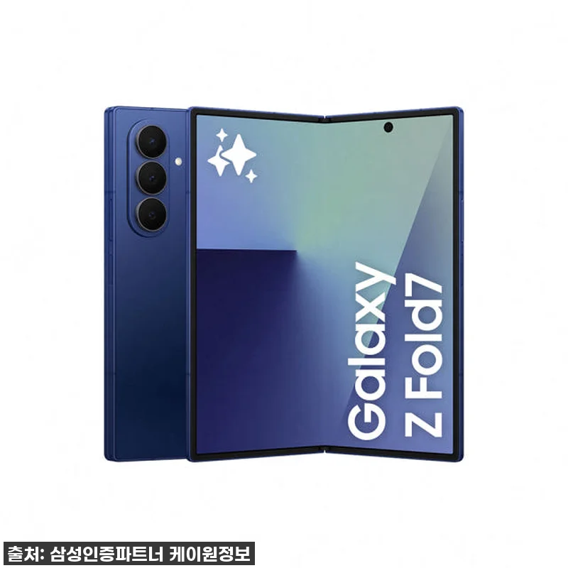 역대급 변화! 삼성 갤럭시 Z 폴드7 관련 이미지 2