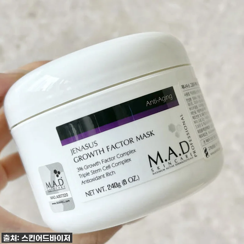 역대급 광채 폭발! 매드 스킨케어 제 관련 이미지 2