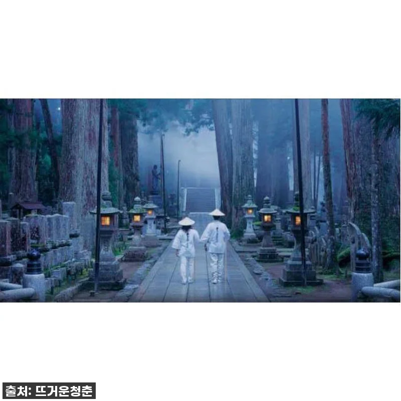 이건 무조건 가야해! 고야산 프라이빗 관련 이미지 2