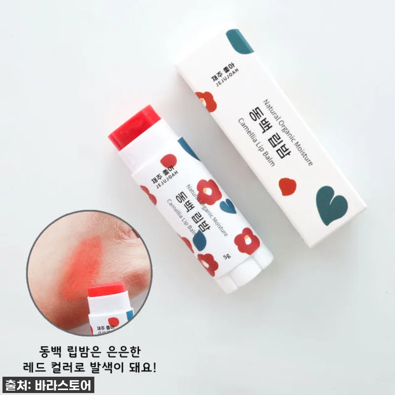 찐후기: 제주 동백 오일 천연 립밤, 관련 이미지 3