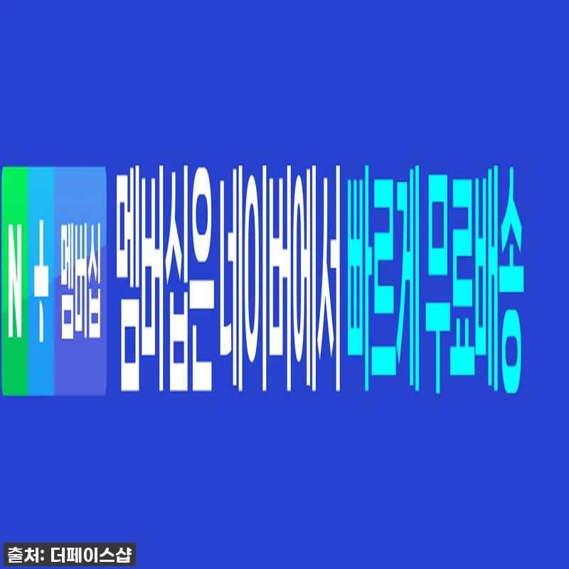 피부 뒤집어진 분들 주목! 더페이스샵 관련 이미지 2