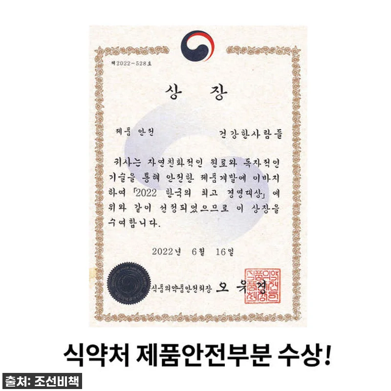 피로에 찌든 내 몸에 기적을! 조선황 관련 이미지 3