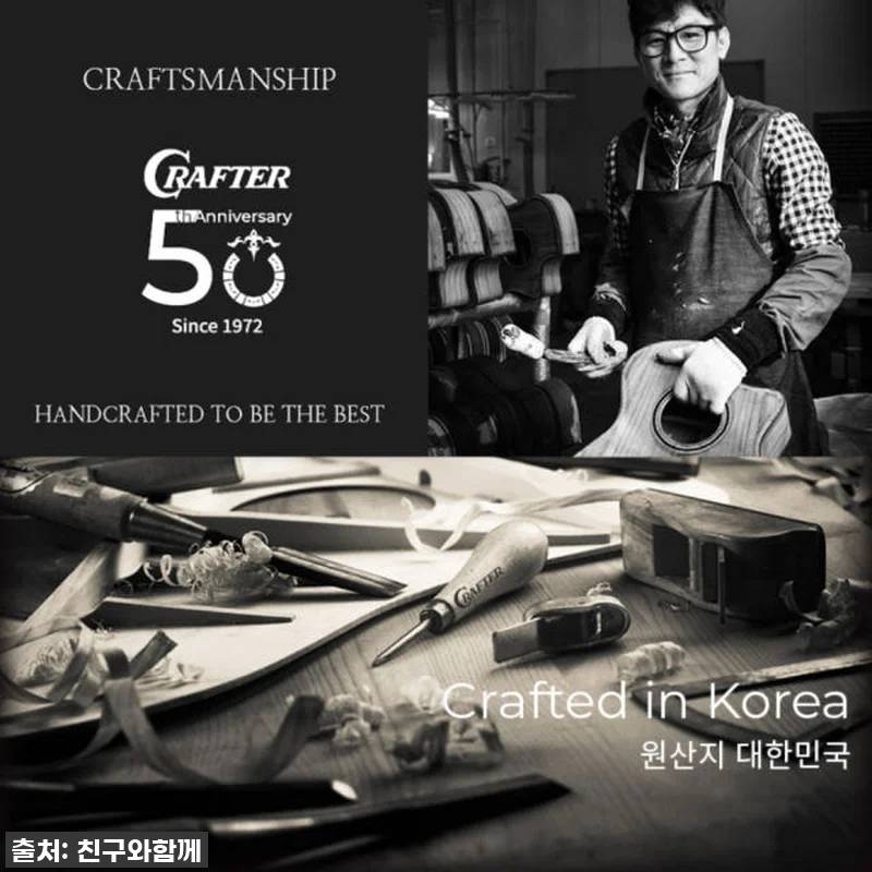 왼손잡이 기타리스트의 꿈, 크래프터 관련 이미지 3