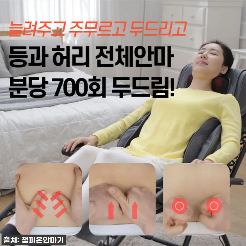 만년 피로녀의 구원템 발견! 챔피온 관련 이미지 4