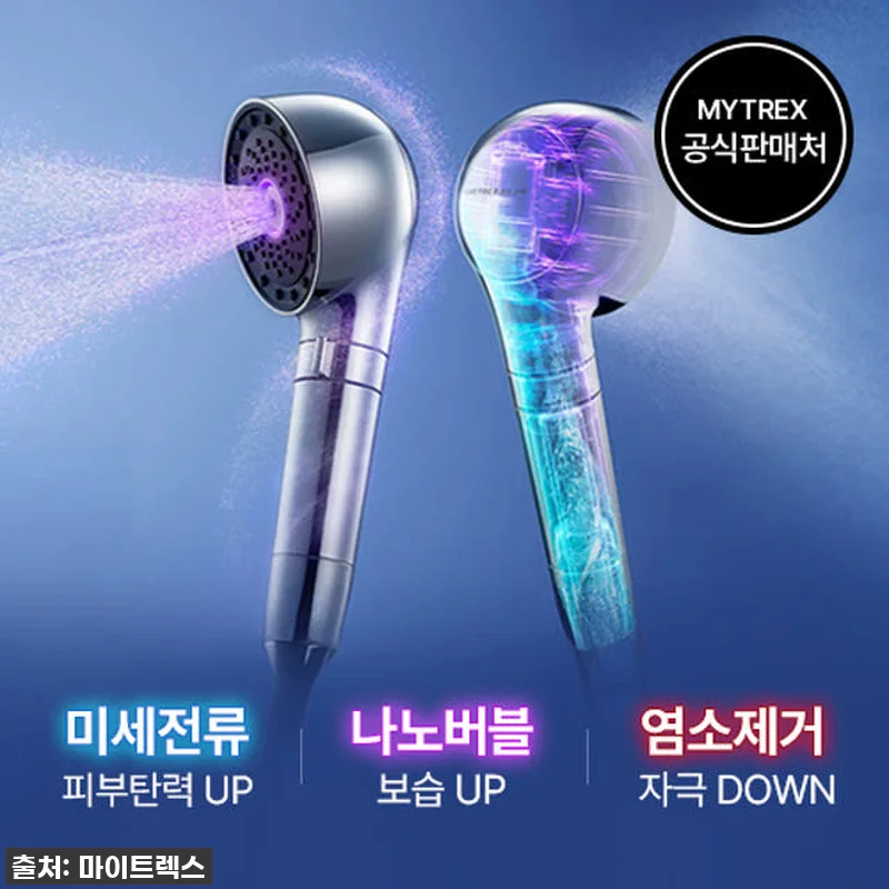 대박할인 놓치지 마세요! 마이트렉스 관련 이미지 3